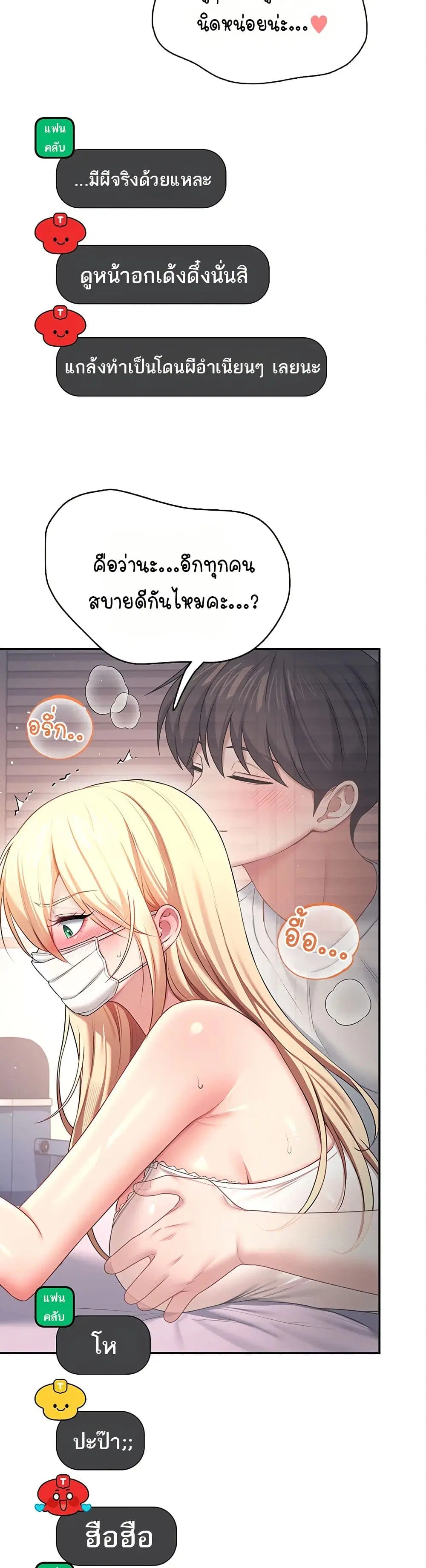 Wireless Touch ตอนที่ 94 — page 26 of 51