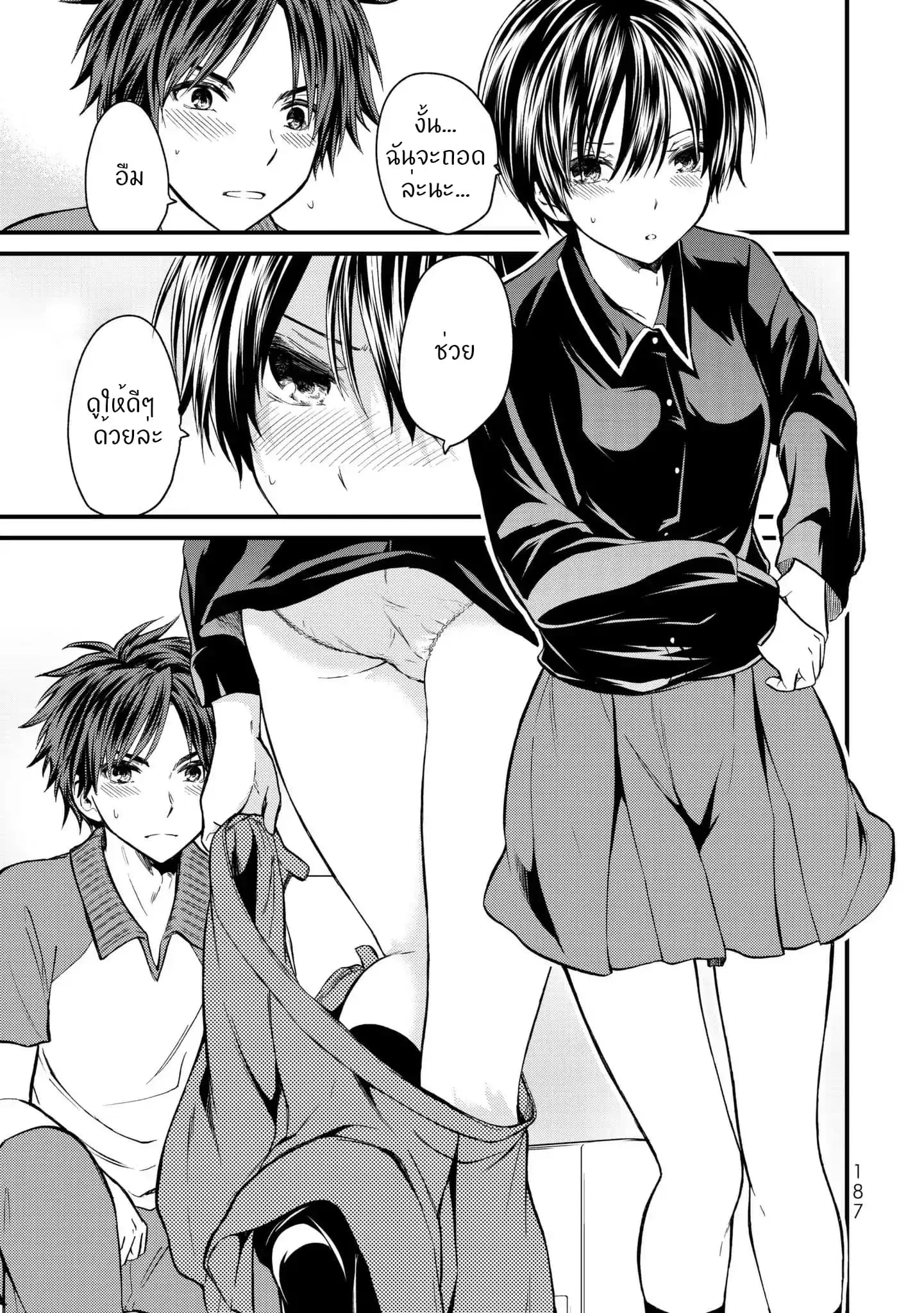 Ojousama no Shimobe ตอนที่ 9 — page 2 of 17