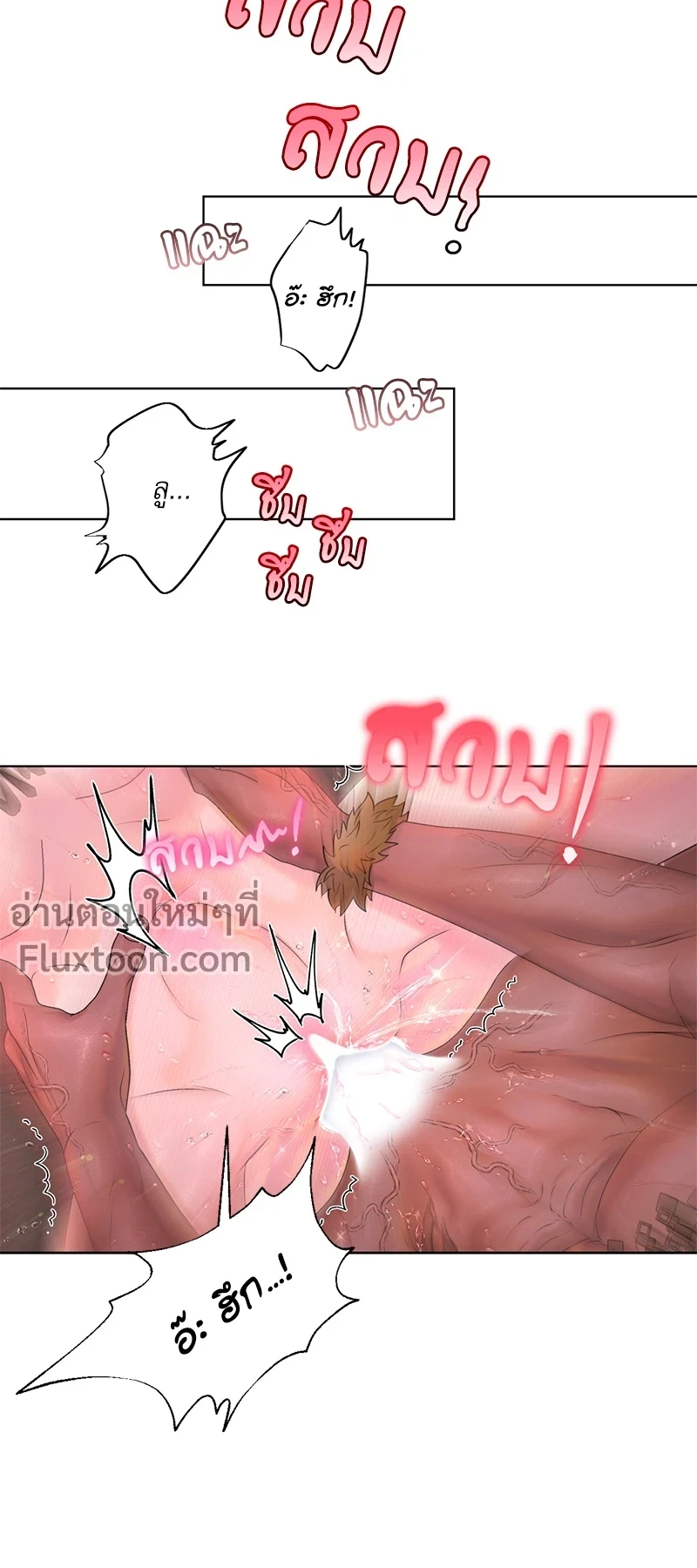 ถ้าไม่ร่วมรัก จะไม่ได้ออกไปจากที่นี่งั้นหรือ?! ตอนที่ 3 — page 15 of 18