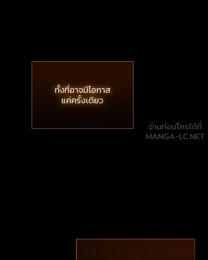 Serena ตอนที่ 71 — page 84 of 167