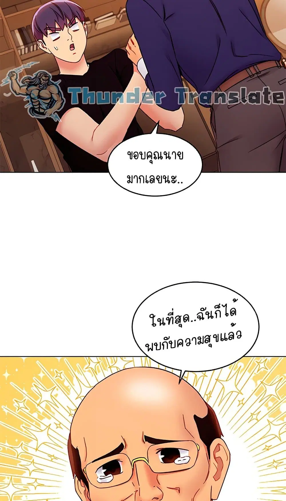 Stepmother Friends ตอนที่ 82 — page 25 of 63
