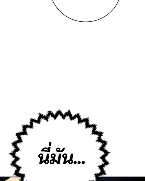 The Player ตอนที่ 62 — page 27 of 144