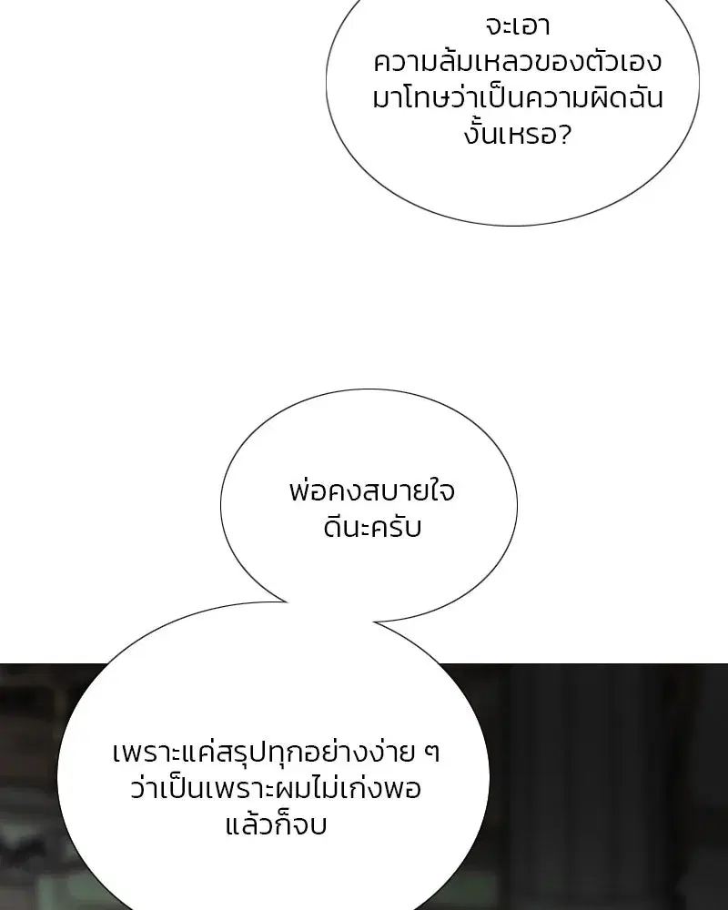Serena ตอนที่ 125 — page 16 of 140