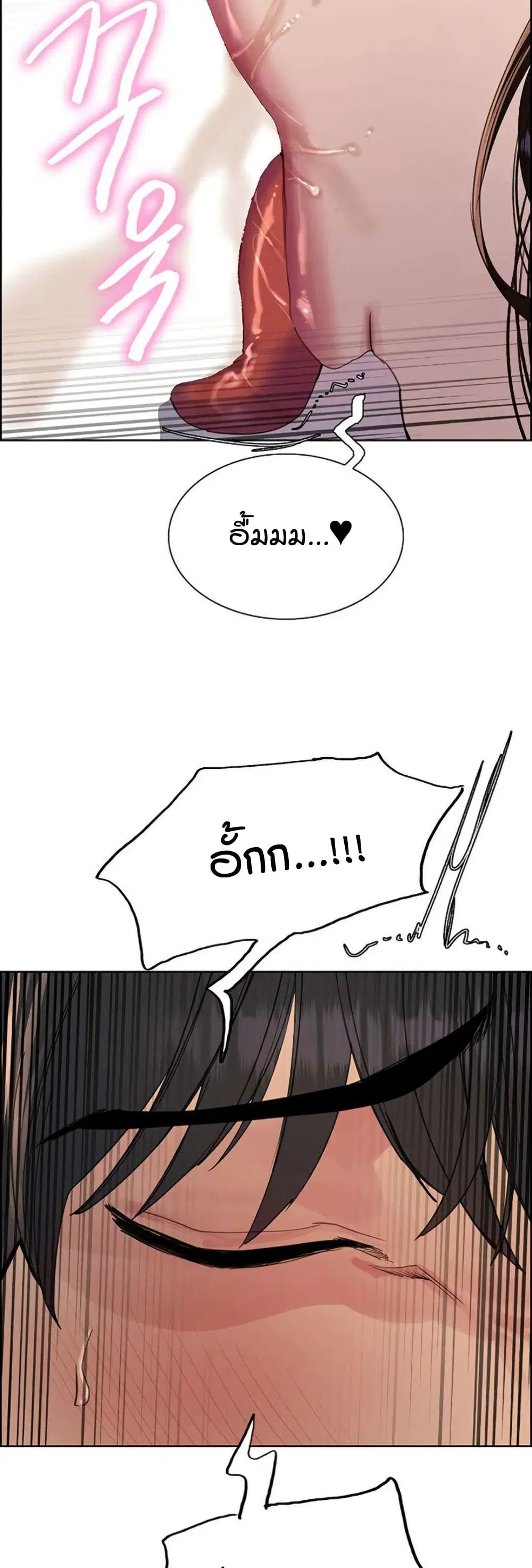Sex-Stop Watch ตอนที่ 145 — page 27 of 42