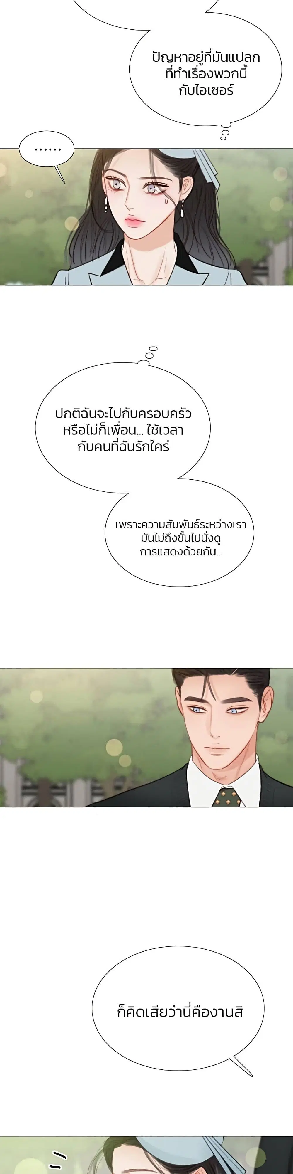 Serena ตอนที่ 38 — page 30 of 52