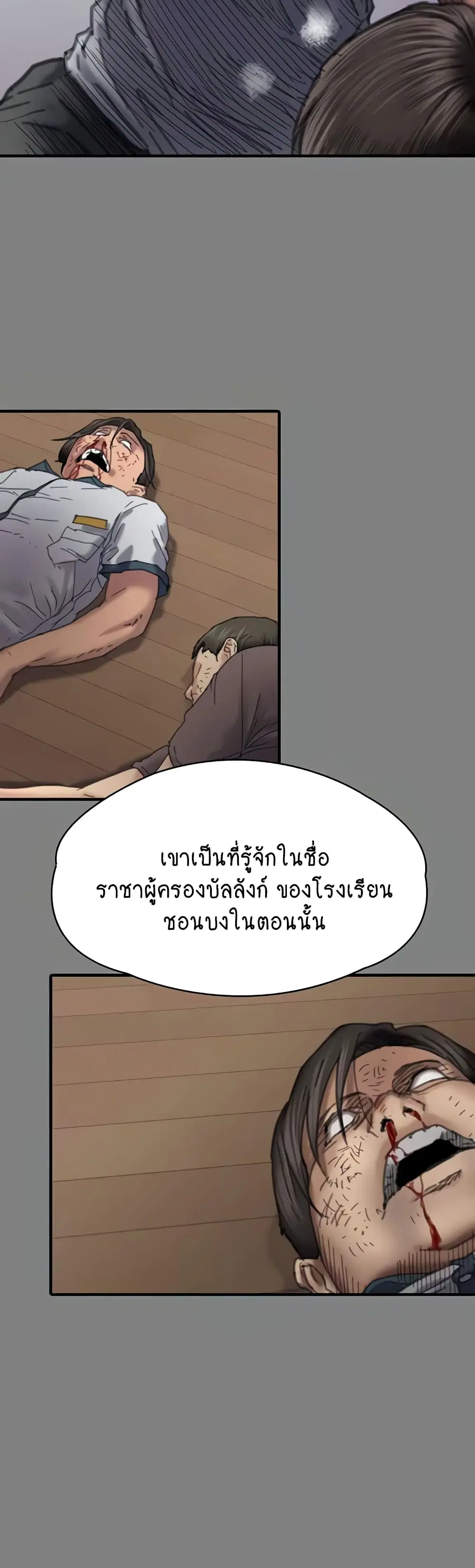 Queen Bee ตอนที่ 328 — page 51 of 60