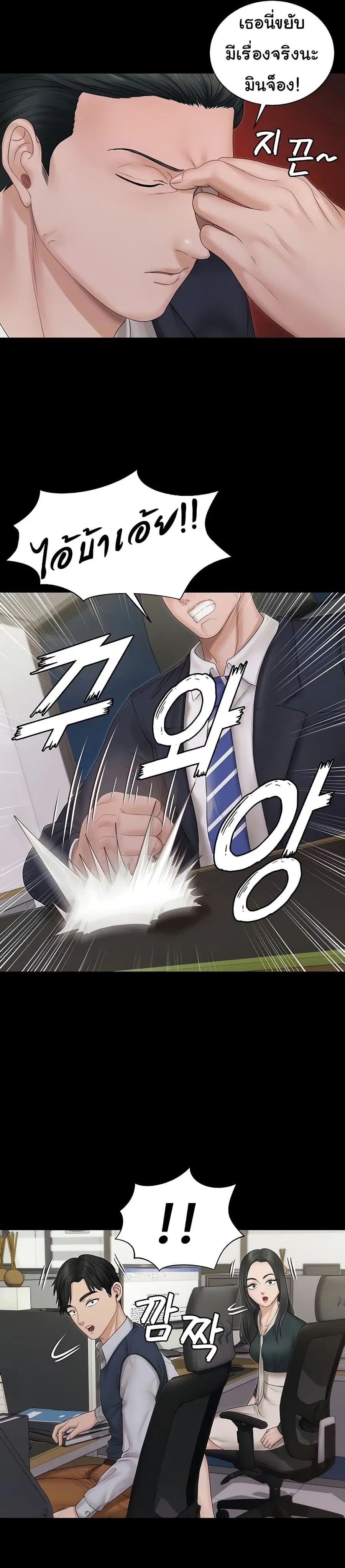 His Place ตอนที่ 159 — page 7 of 50
