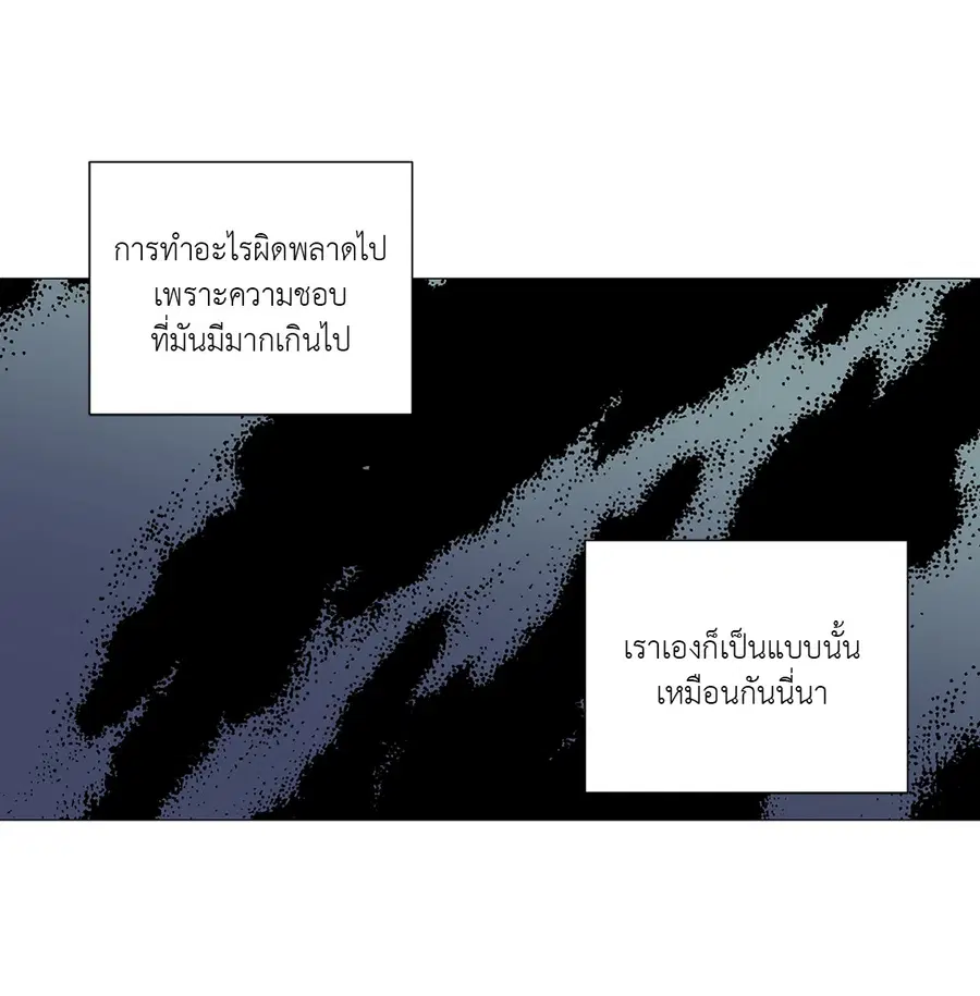 Sadistic Beauty ตอนที่ 60 — page 18 of 31