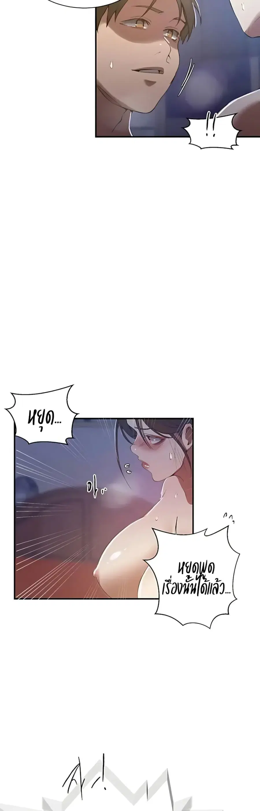 Secret Class ตอนที่ 305 — page 17 of 40