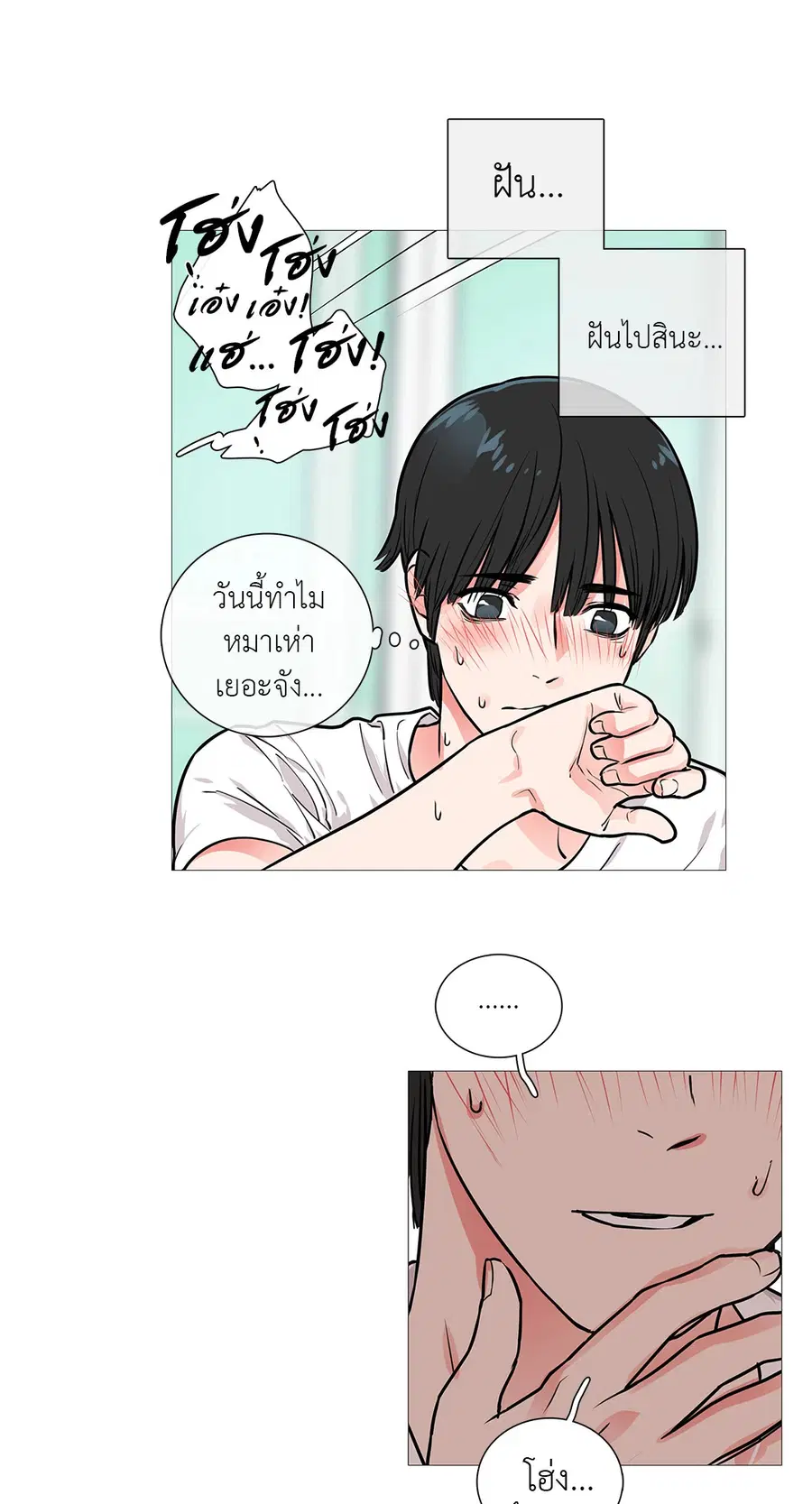 Sadistic Beauty ตอนที่ 10 — page 19 of 45
