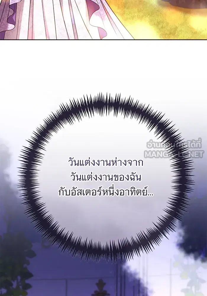 To My Husband’s Mistress ตอนที่ 57 — page 93 of 113