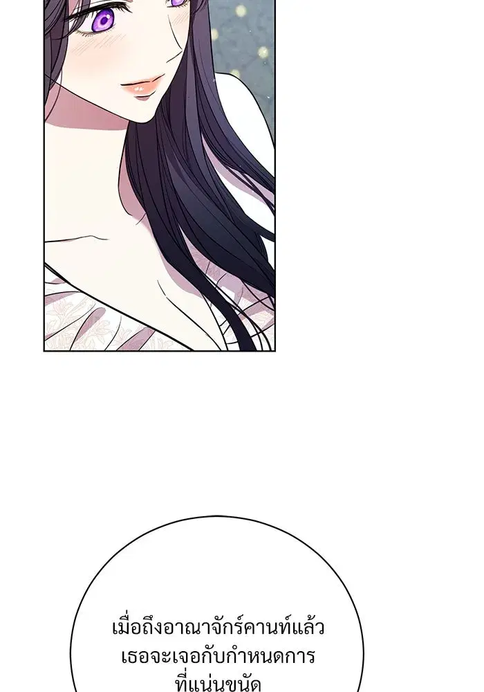 To My Husband’s Mistress ตอนที่ 13 — page 64 of 113