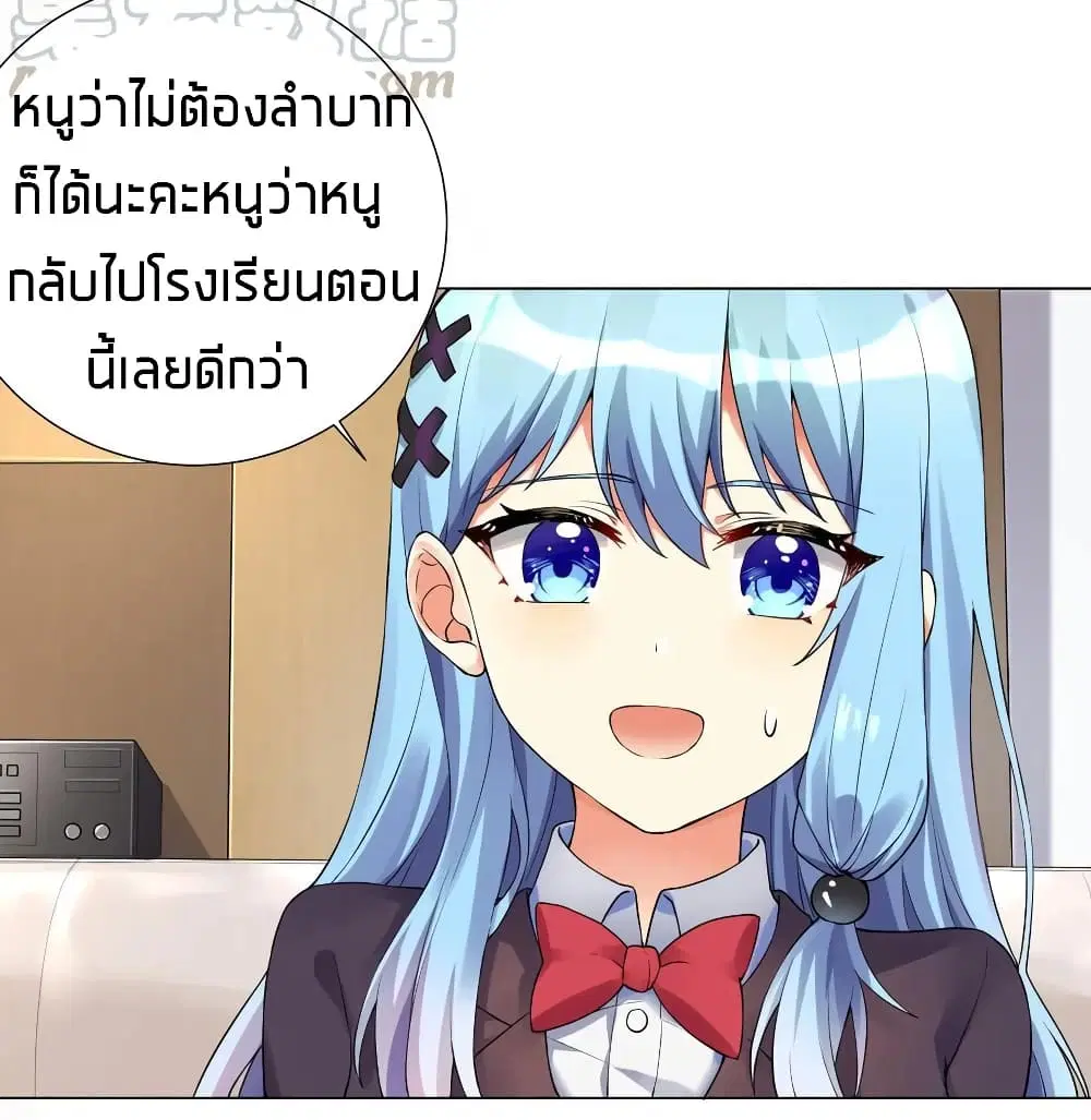 What Happended? Why I become to Girl? ตอนที่ 15 — page 2 of 36