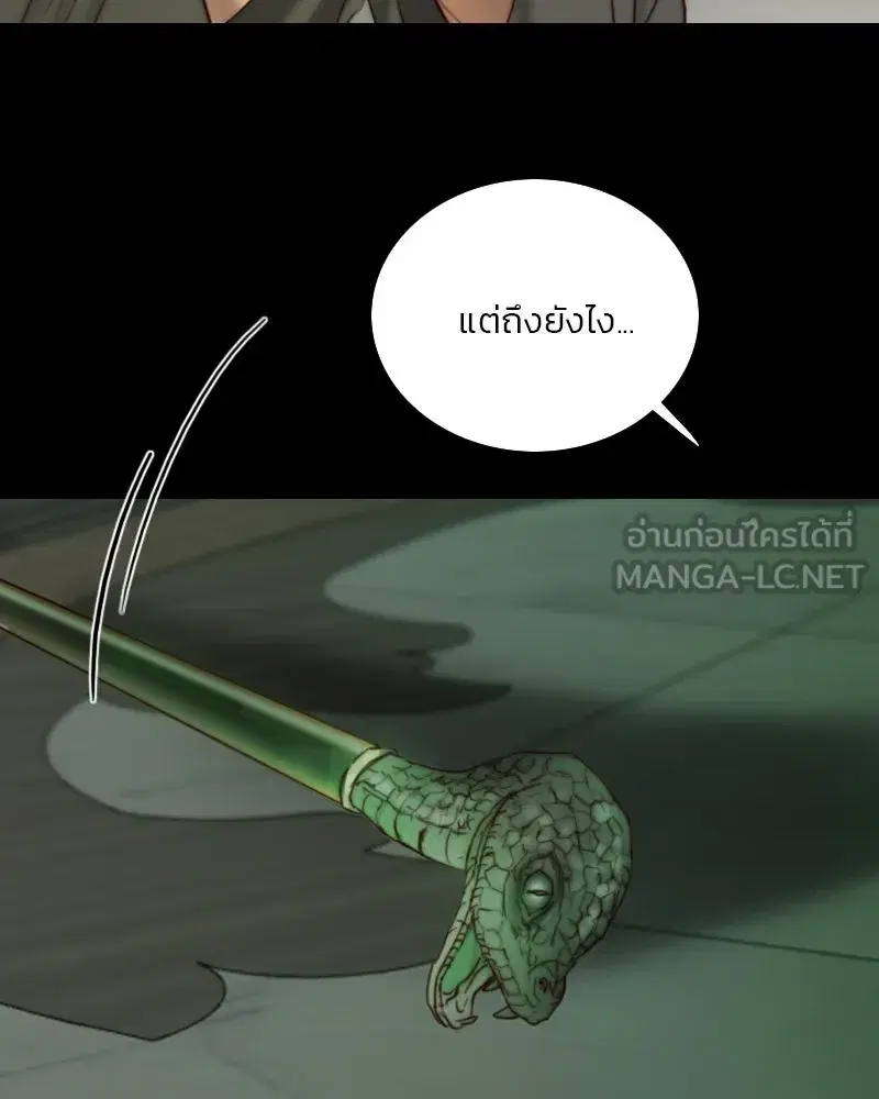 Serena ตอนที่ 125 — page 69 of 140