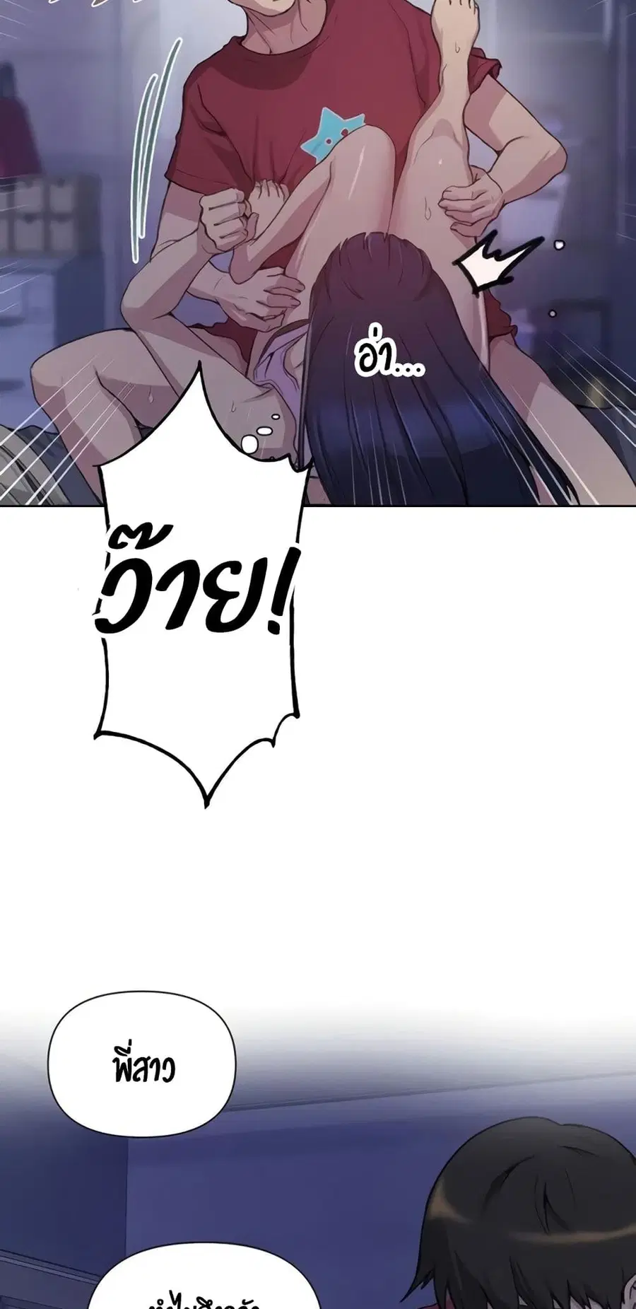 Secret Class ตอนที่ 97 — page 12 of 40
