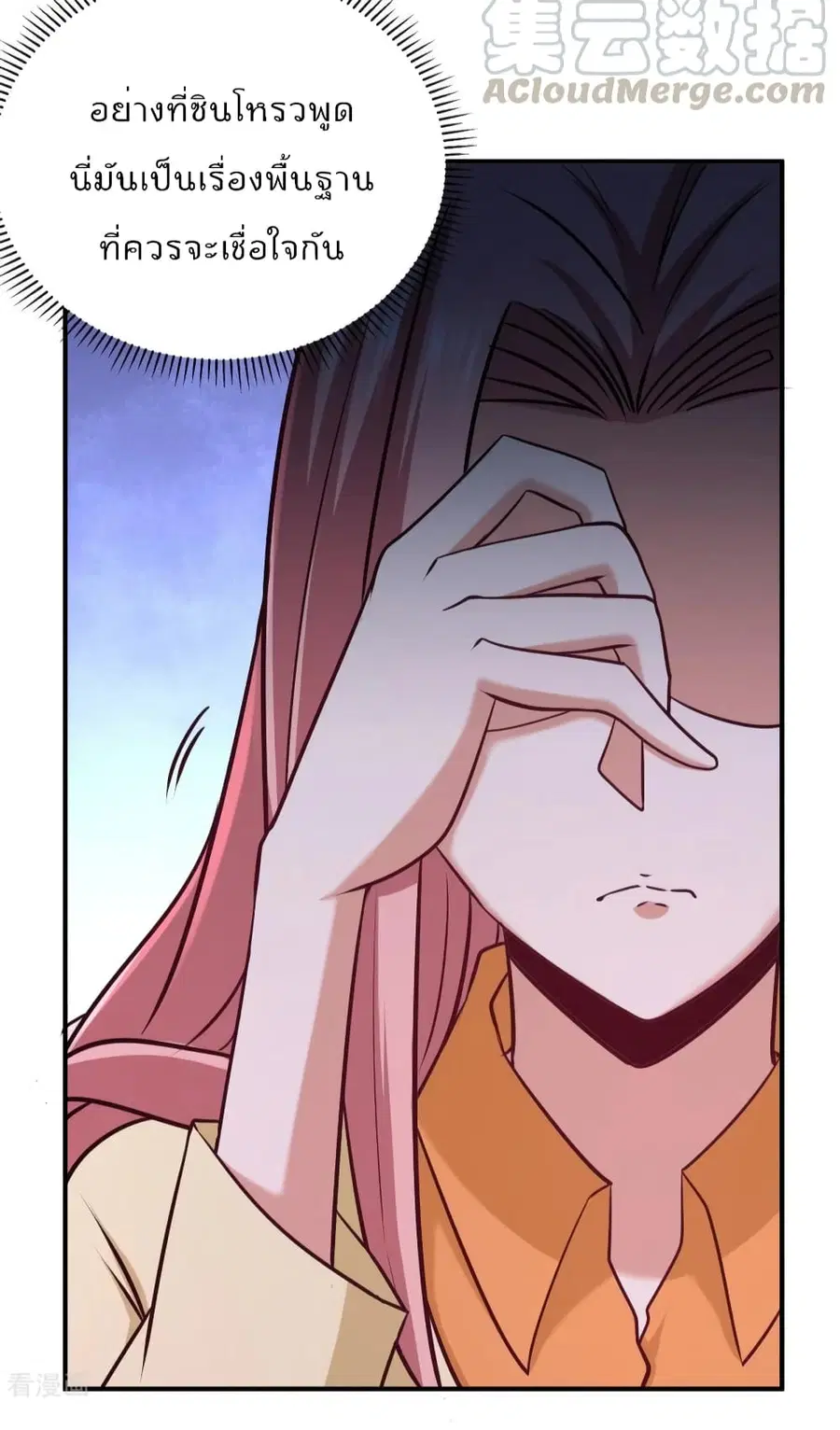 Dragon King Hall ตอนที่ 89 — page 3 of 34