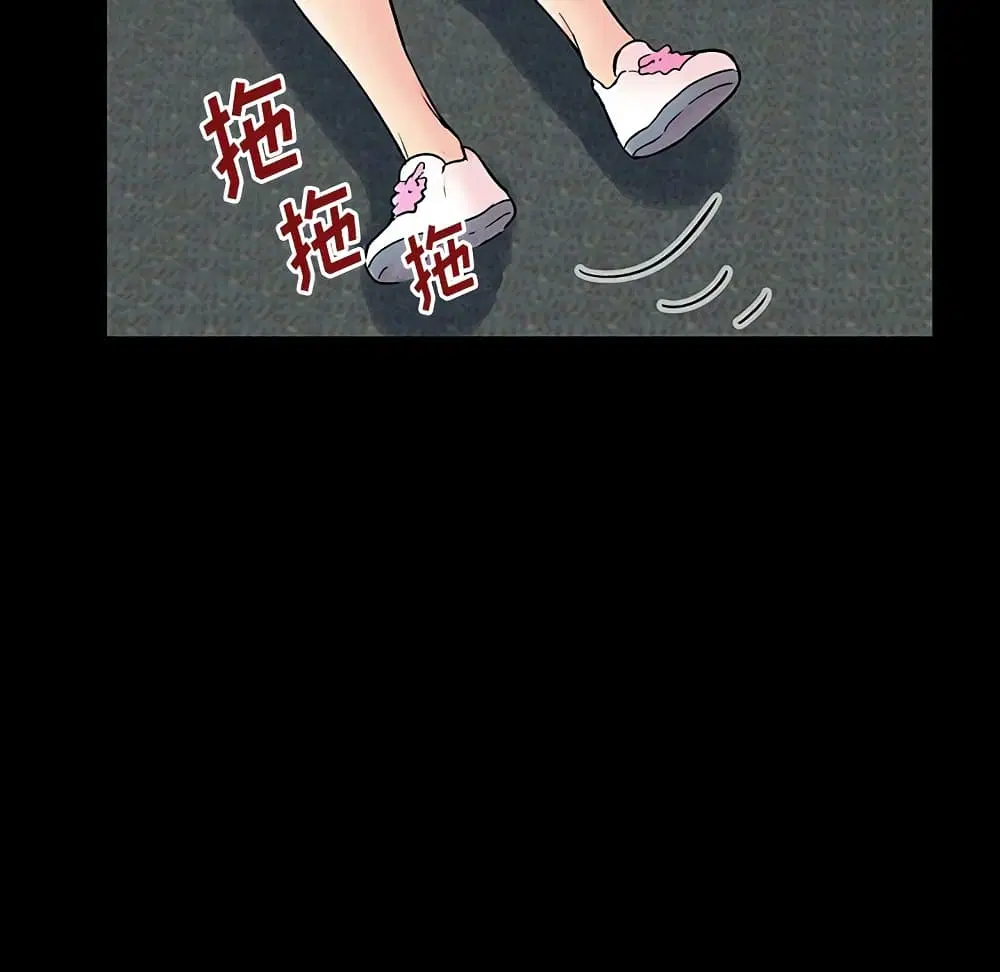 Project Utopia ตอนที่ 130 — page 59 of 101