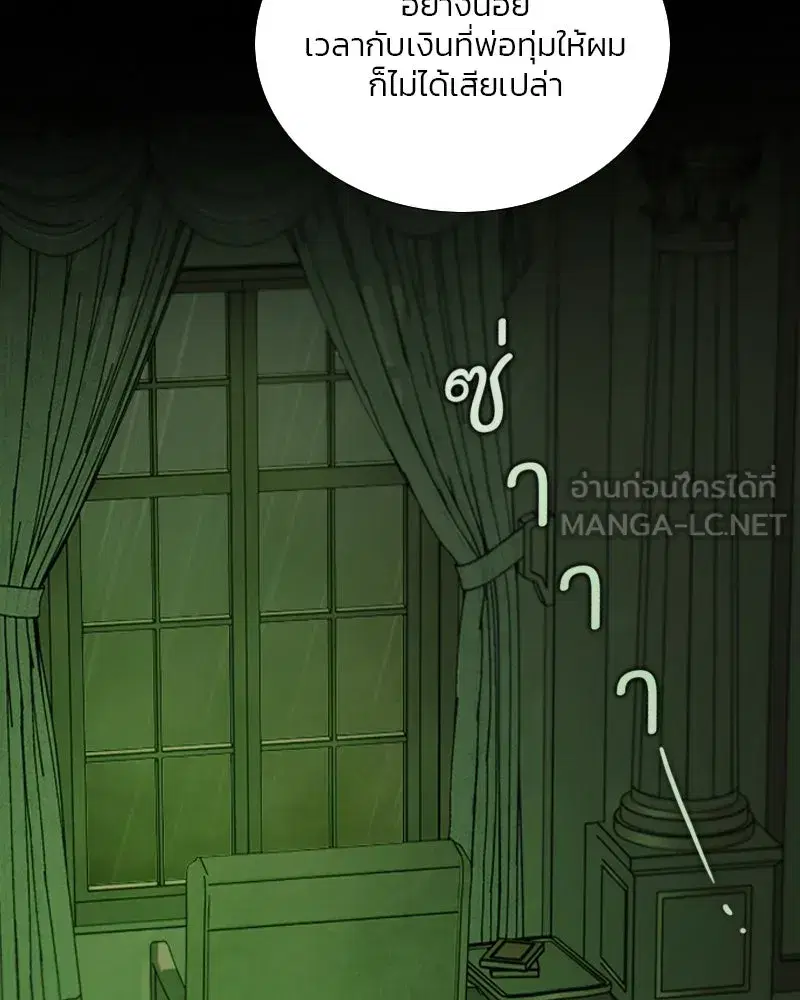 Serena ตอนที่ 125 — page 60 of 140