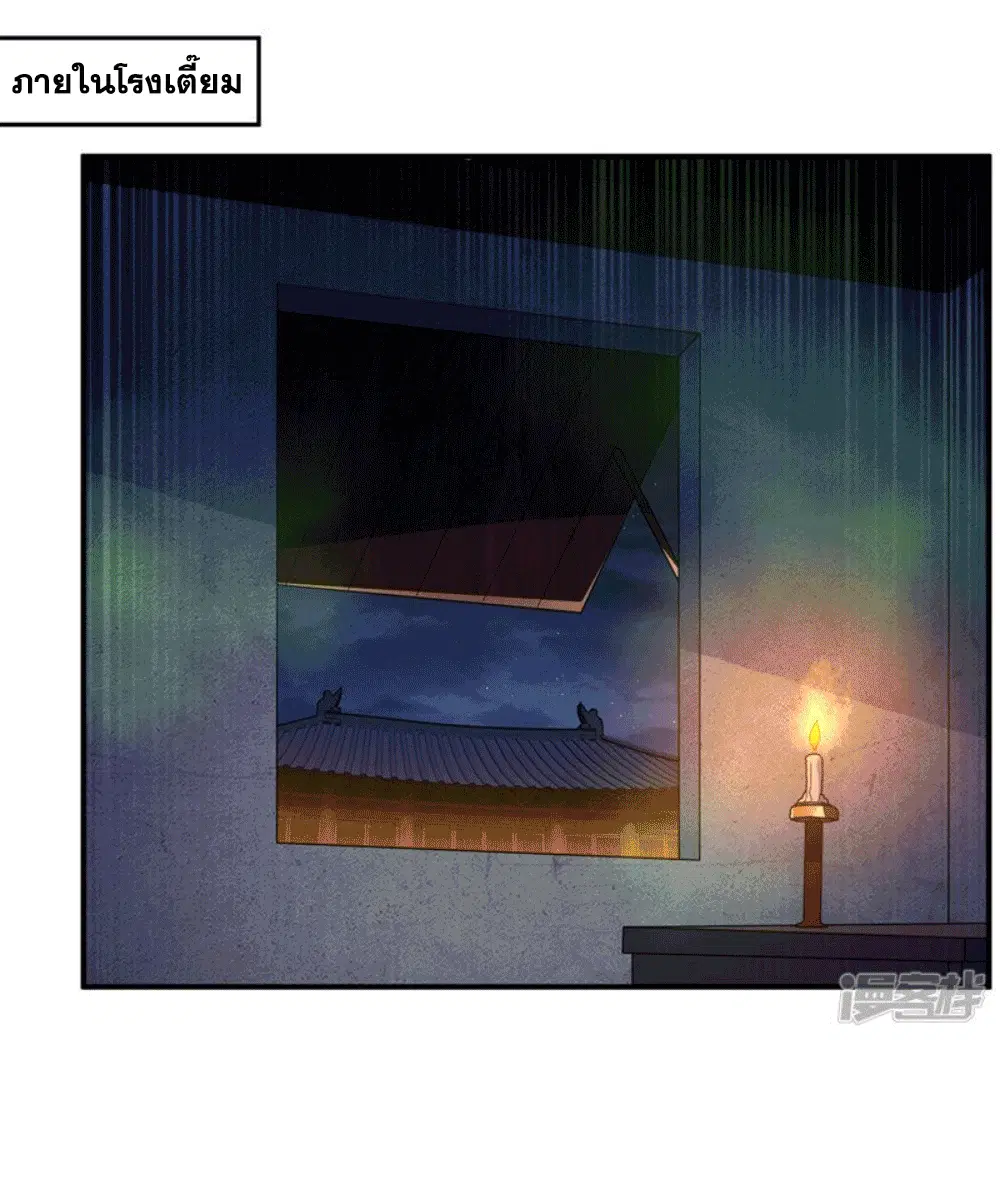 Wu Ni ตอนที่ 253 — page 3 of 44