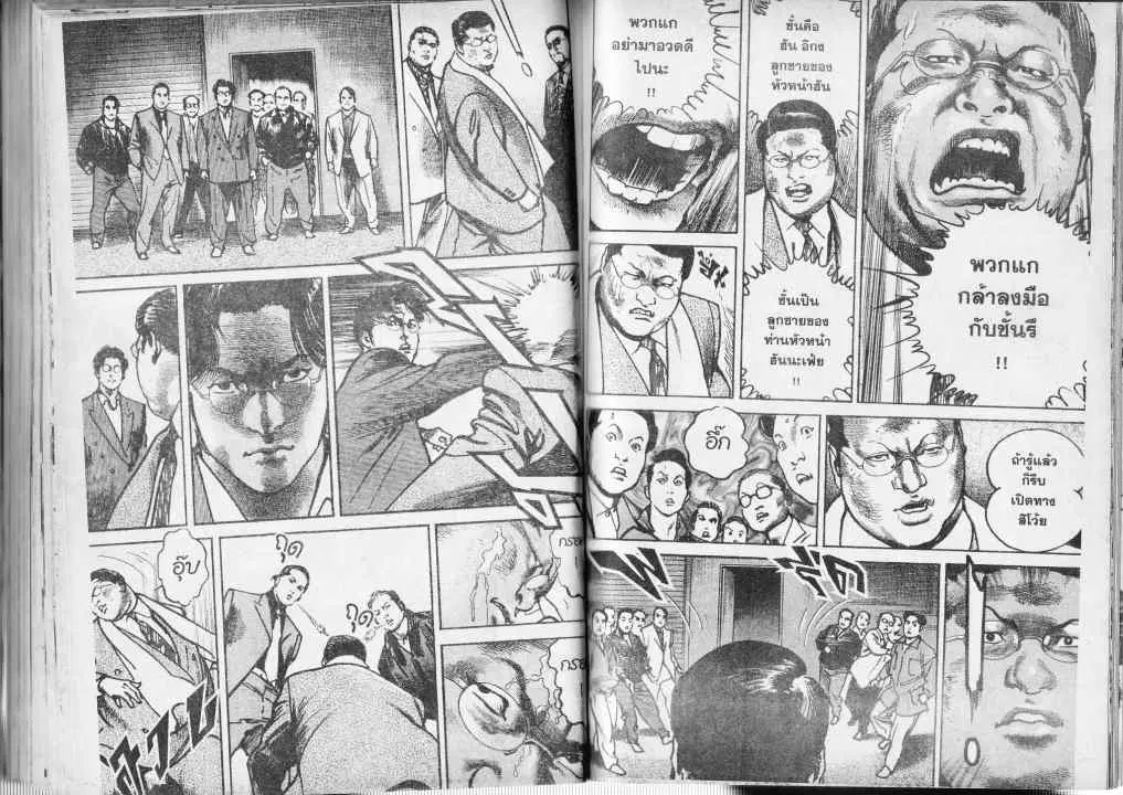 Heat ตอนที่ 35 — page 10 of 13
