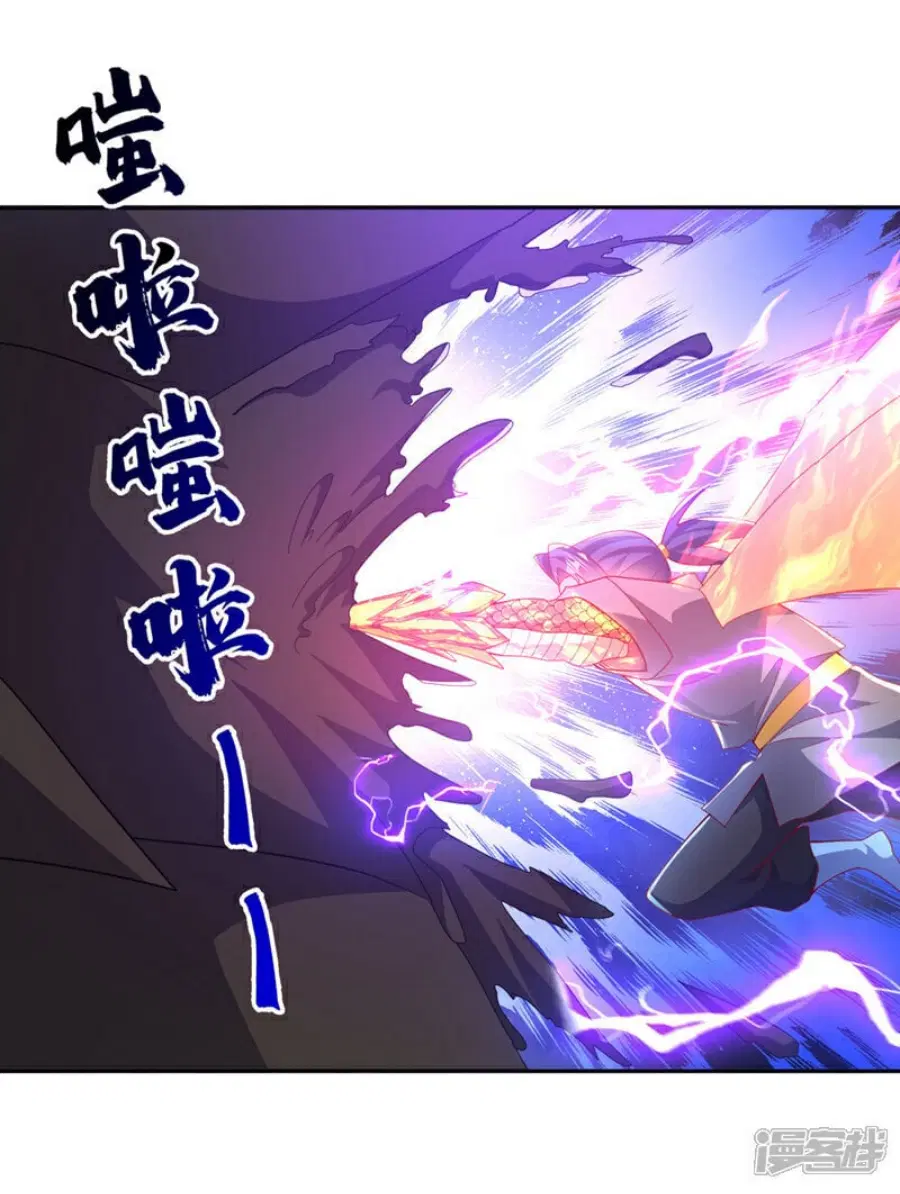 Wu Ni ตอนที่ 379 — page 5 of 38