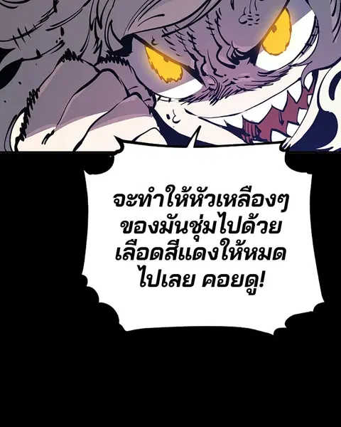 The Player ตอนที่ 40 — page 19 of 119