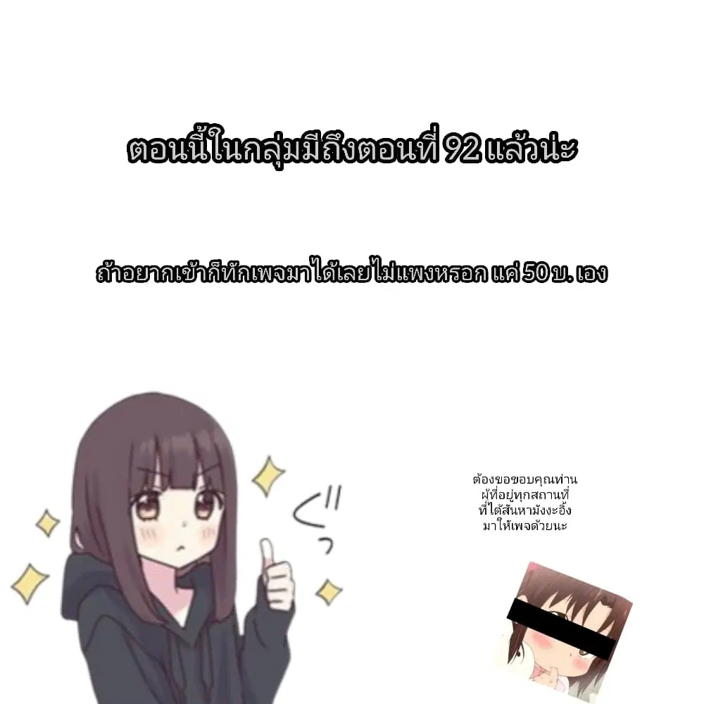 Ojousama no Shimobe ตอนที่ 79 — page 18 of 19