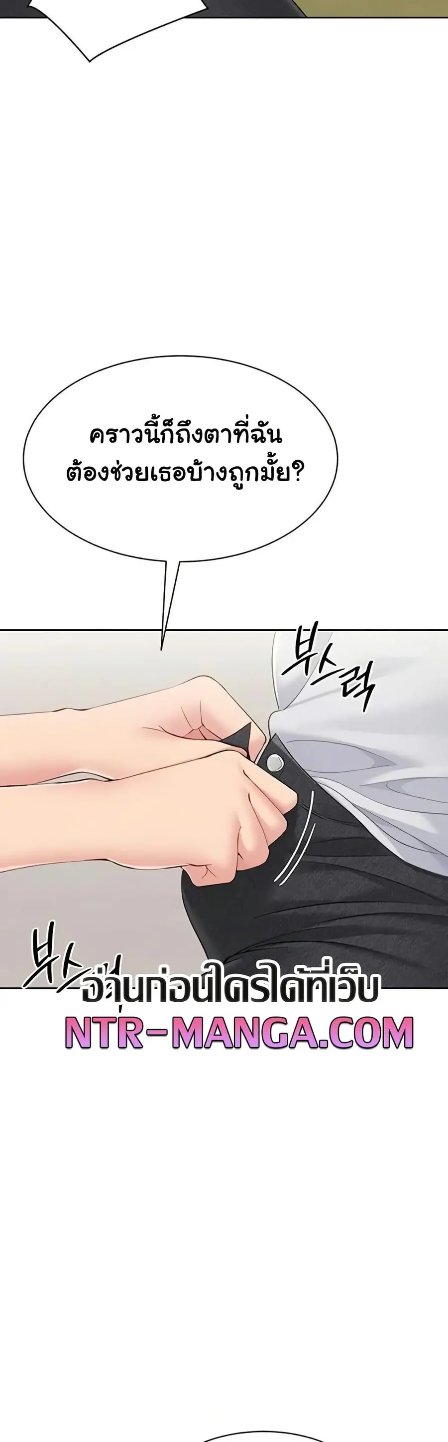 Set Up ตอนที่ 82 — page 27 of 51