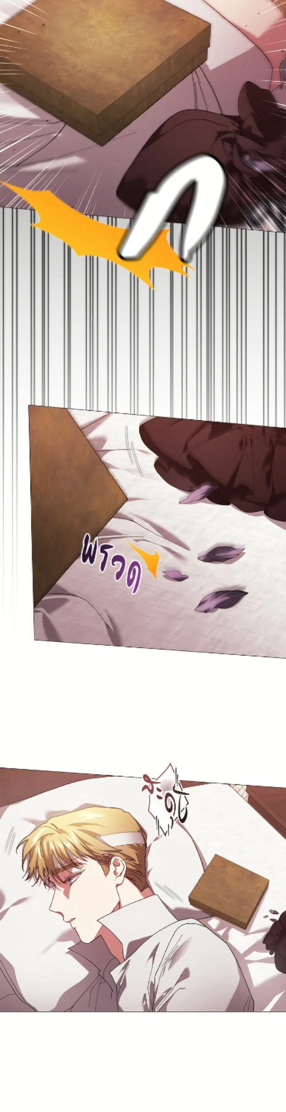 The Broken Ring – This Marriage Will Fail Anyway ตอนที่ 110 — page 14 of 52