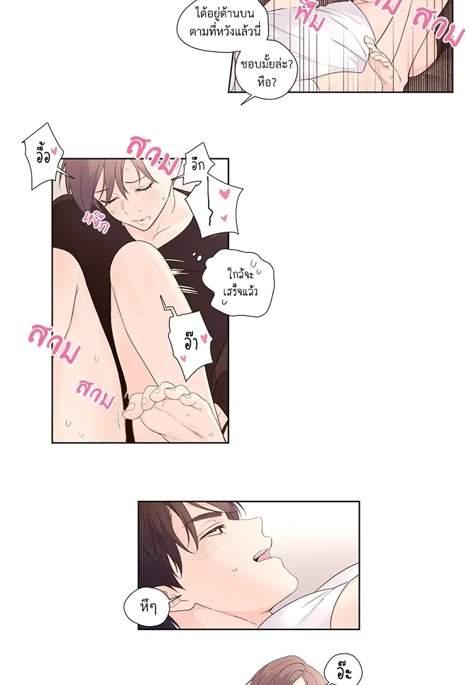 4 Week Lovers ตอนที่ 24 — page 15 of 39