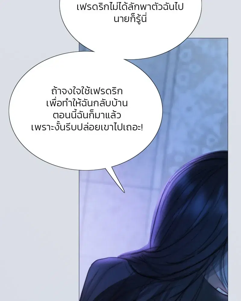 Serena ตอนที่ 101 — page 35 of 113