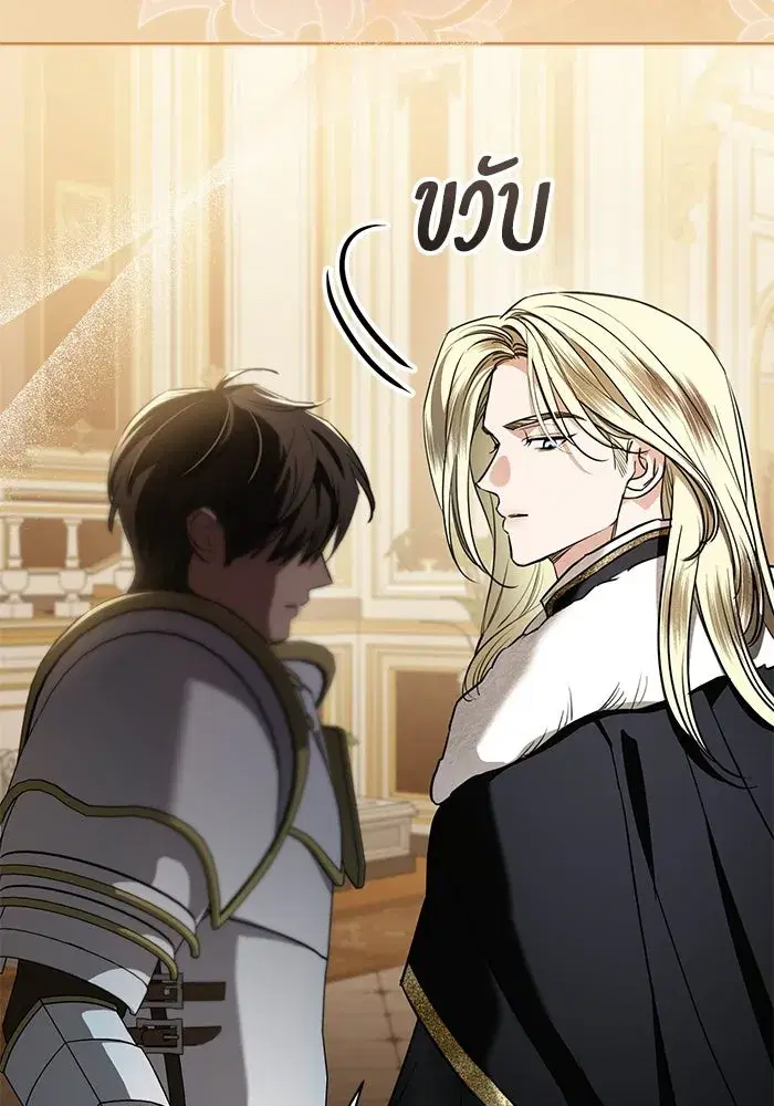 To My Husband’s Mistress ตอนที่ 100 — page 98 of 137