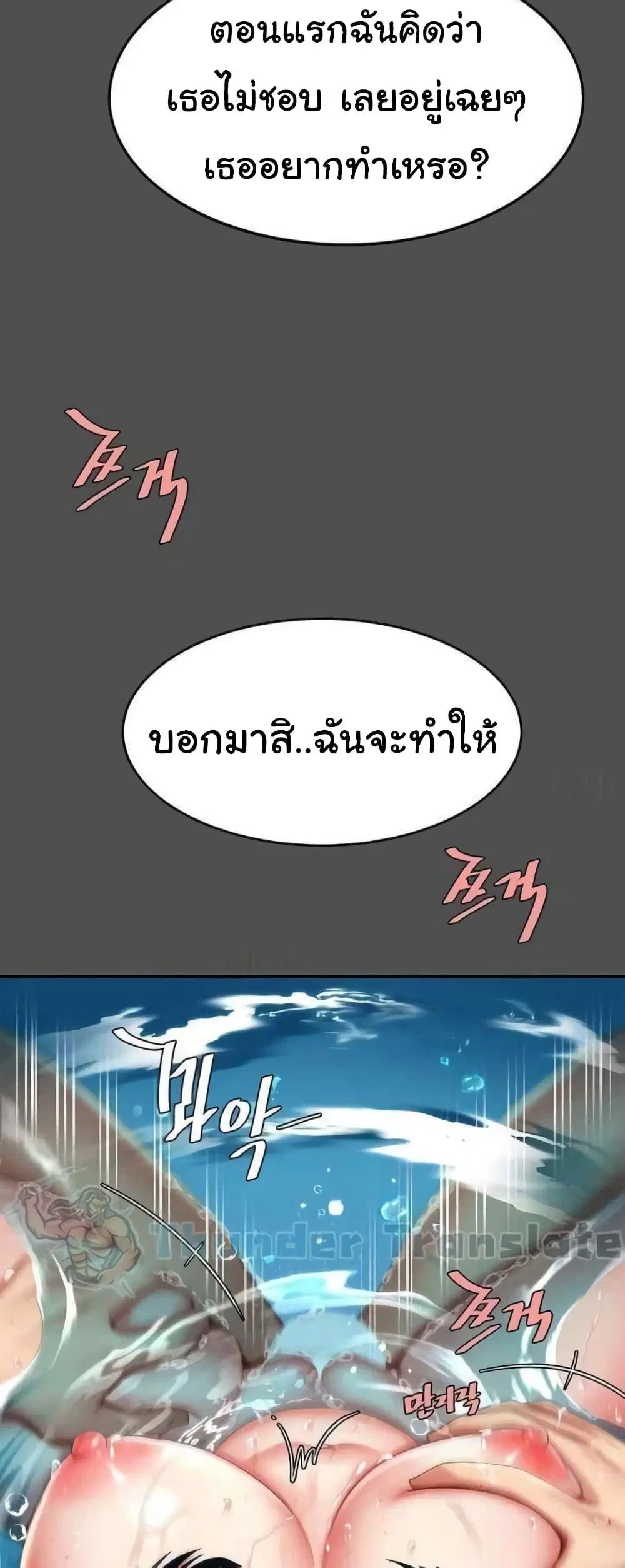 Go Ahead Mom ตอนที่ 55 — page 49 of 82