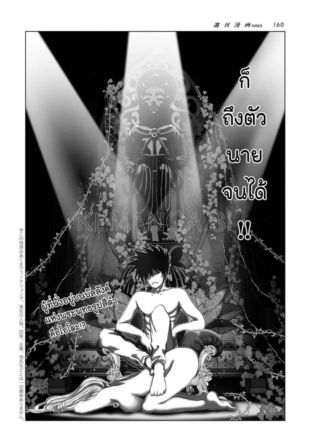 Mura Matsuri ตอนที่ 2102 — page 18 of 19