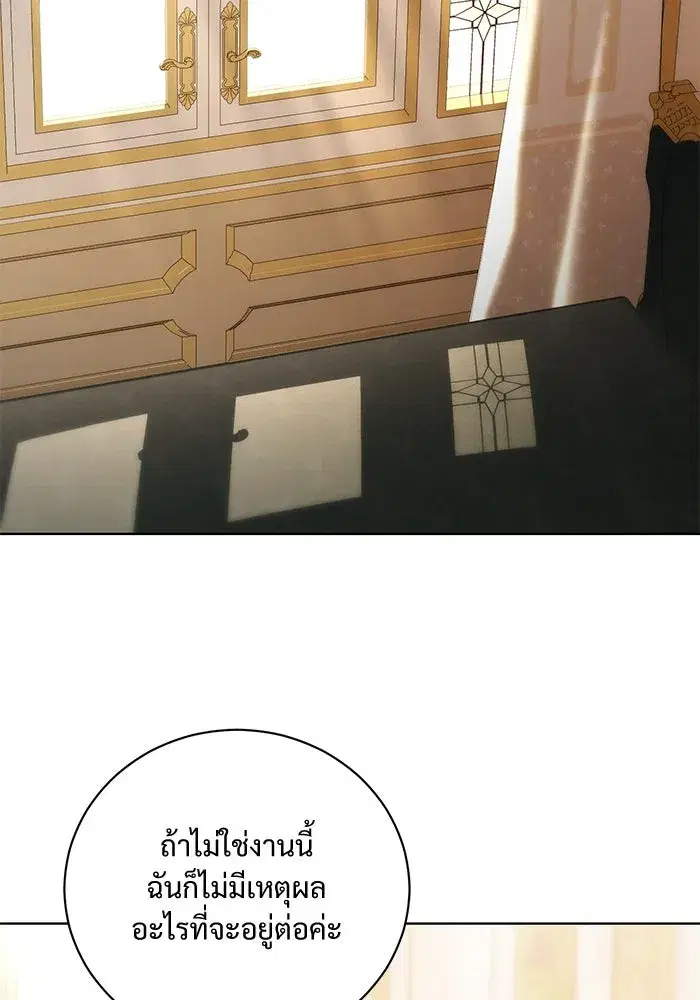 To My Husband’s Mistress ตอนที่ 38 — page 35 of 108