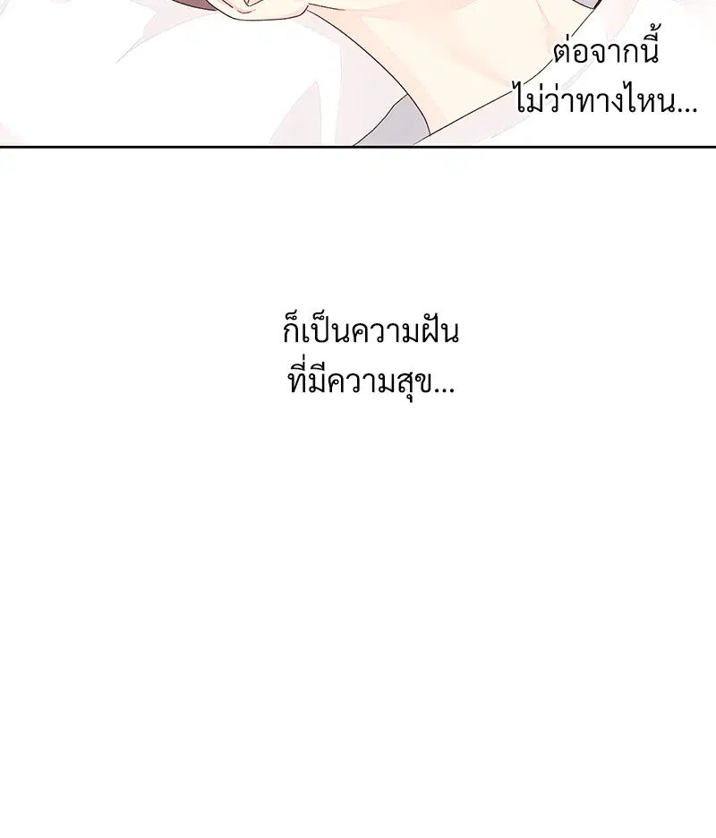 4 Week Lovers ตอนที่ 79 — page 53 of 64