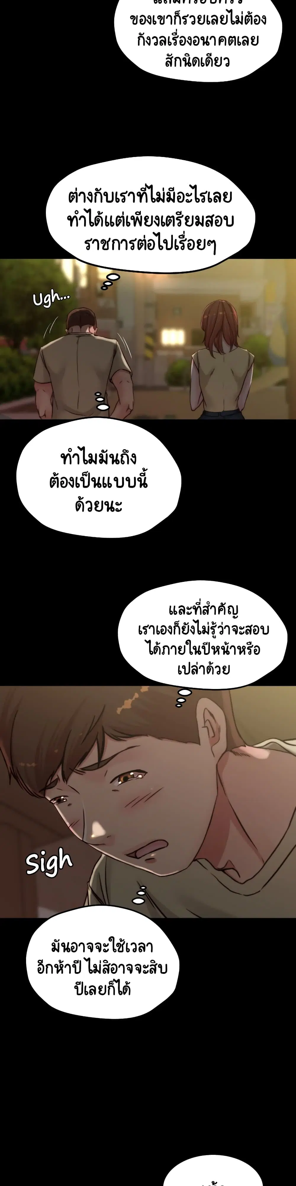 Panty Note ตอนที่ 71 — page 28 of 30