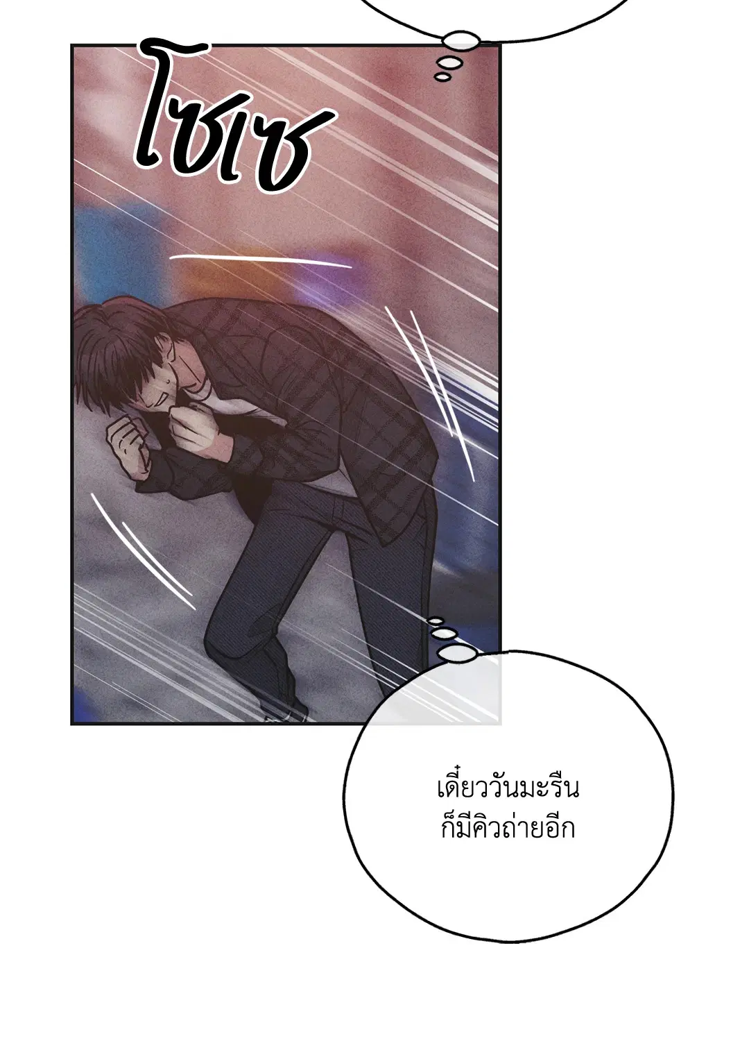 PAYBACK ตอนที่ 58 — page 62 of 80