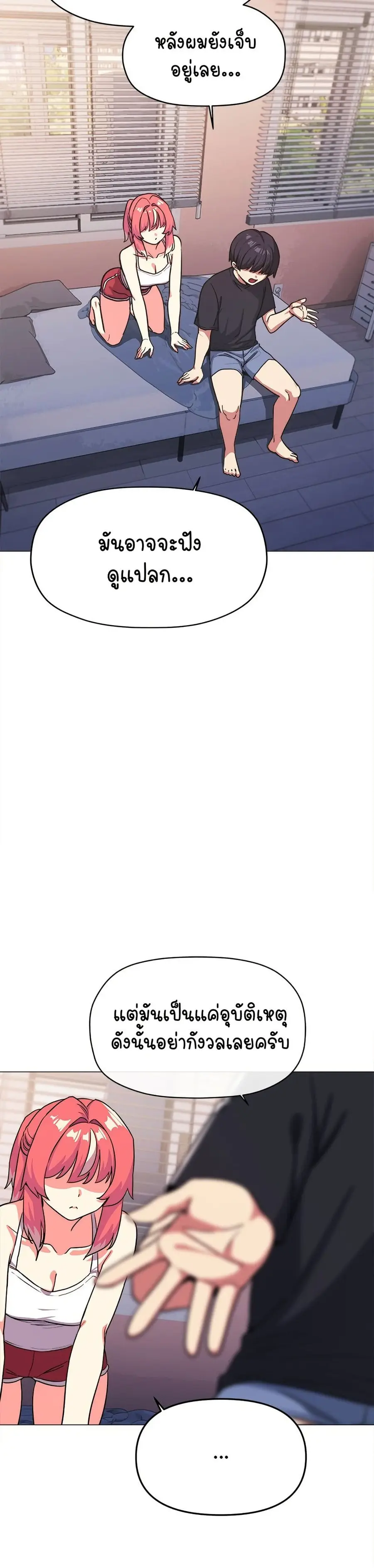 Stop Smoking ตอนที่ 21 — page 31 of 54