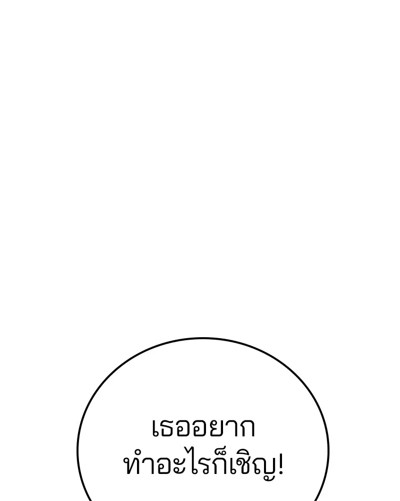 The Player ตอนที่ 156 — page 136 of 178