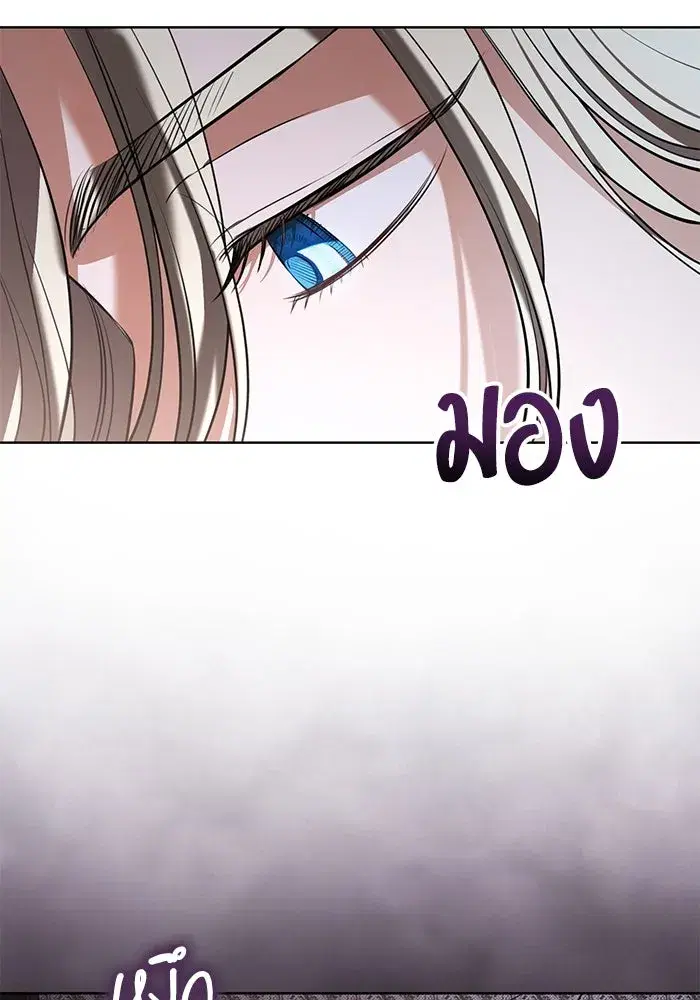 To My Husband’s Mistress ตอนที่ 87 — page 97 of 123
