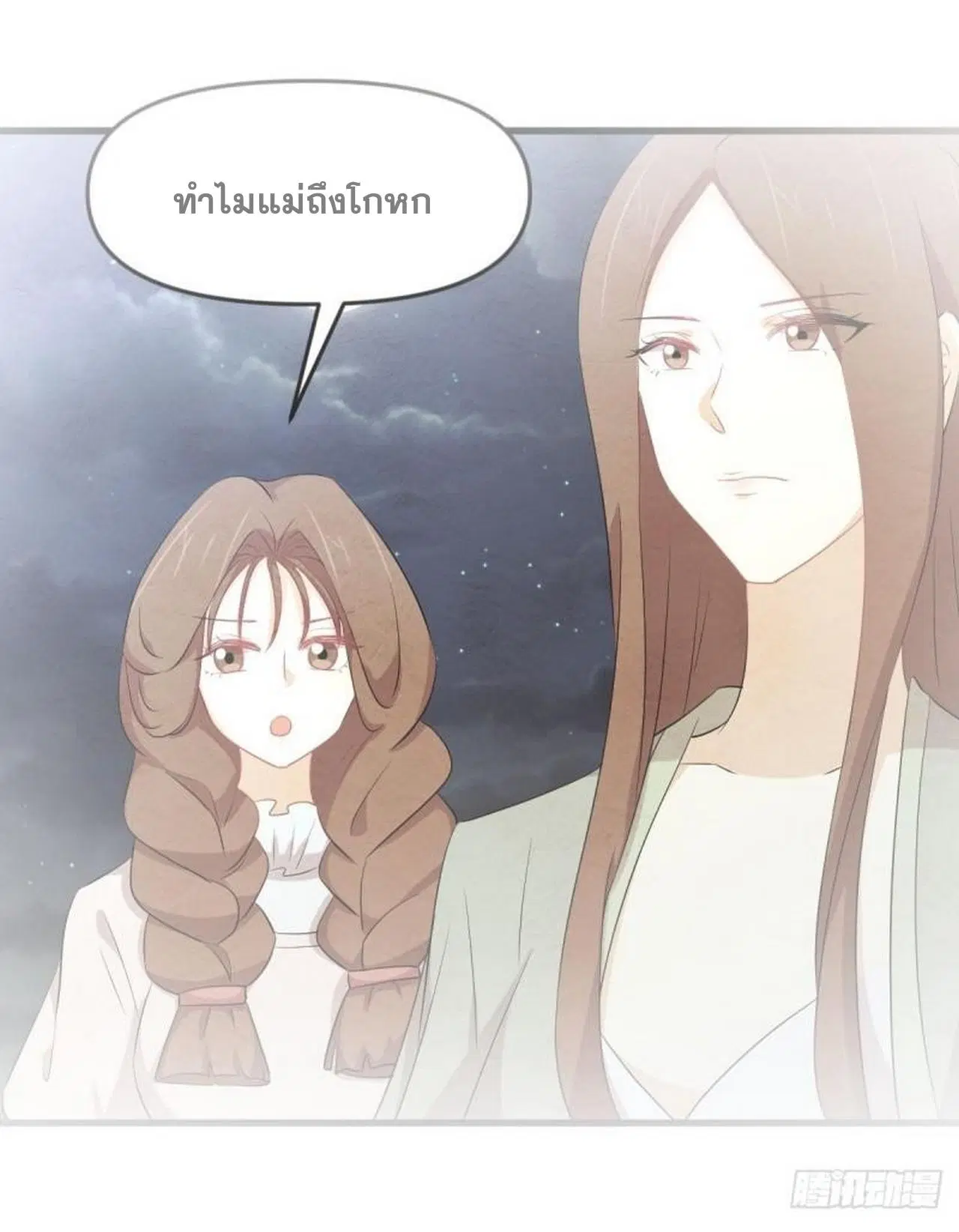 Immortal Swordsman in the Reverse World ตอนที่ 330 — page 2 of 50