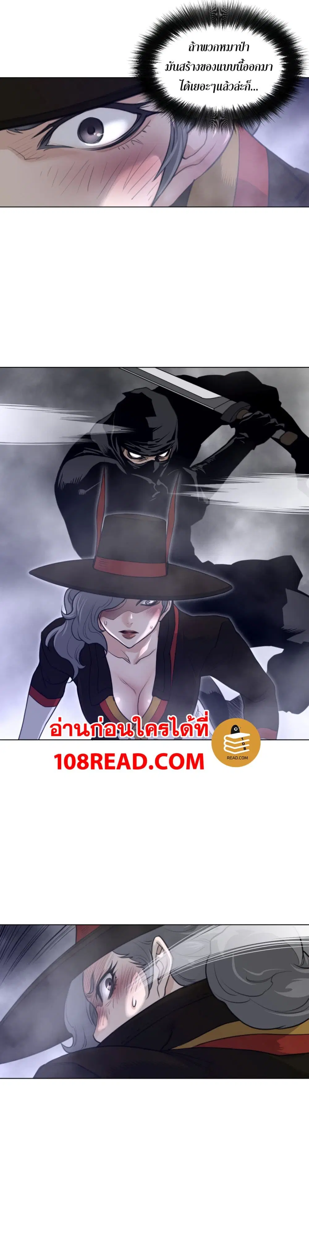 Perfect Half ตอนที่ 87 — page 14 of 19