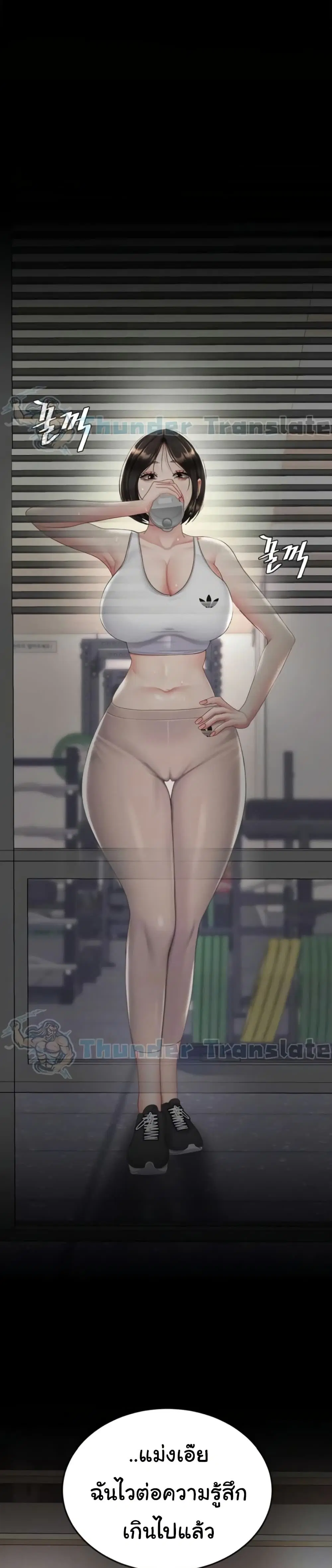 Go Ahead Mom ตอนที่ 129 — page 9 of 51