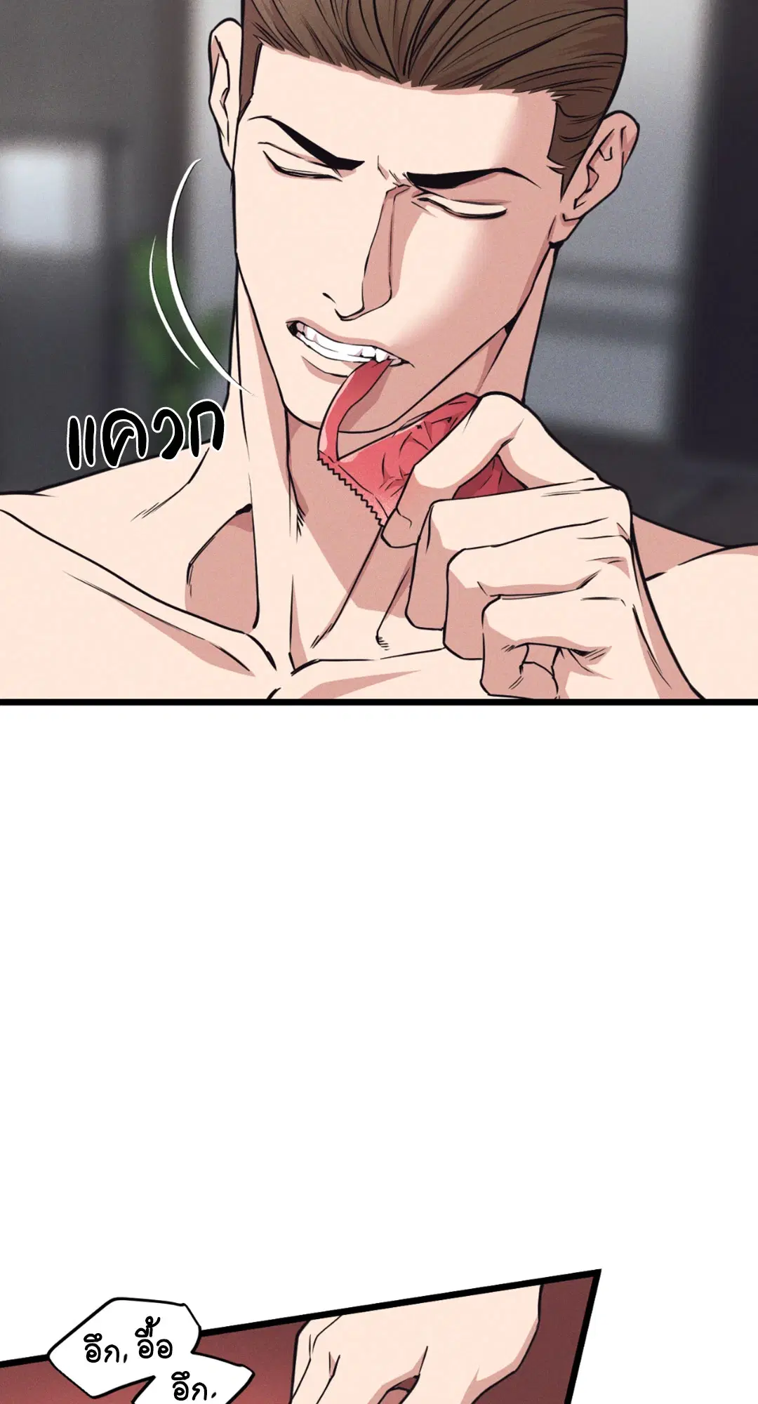 Full Volume ตอนที่ 76.11 — page 48 of 58