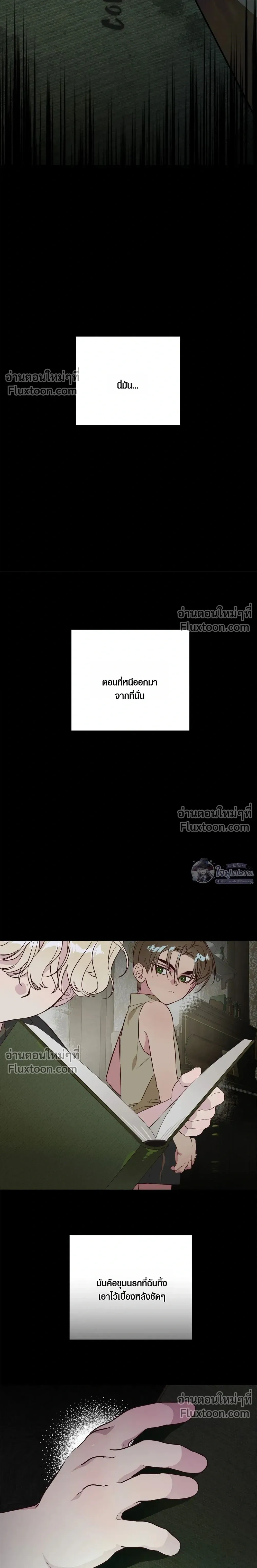 Master of C – นายของ C ตอนที่ 2 — page 8 of 27