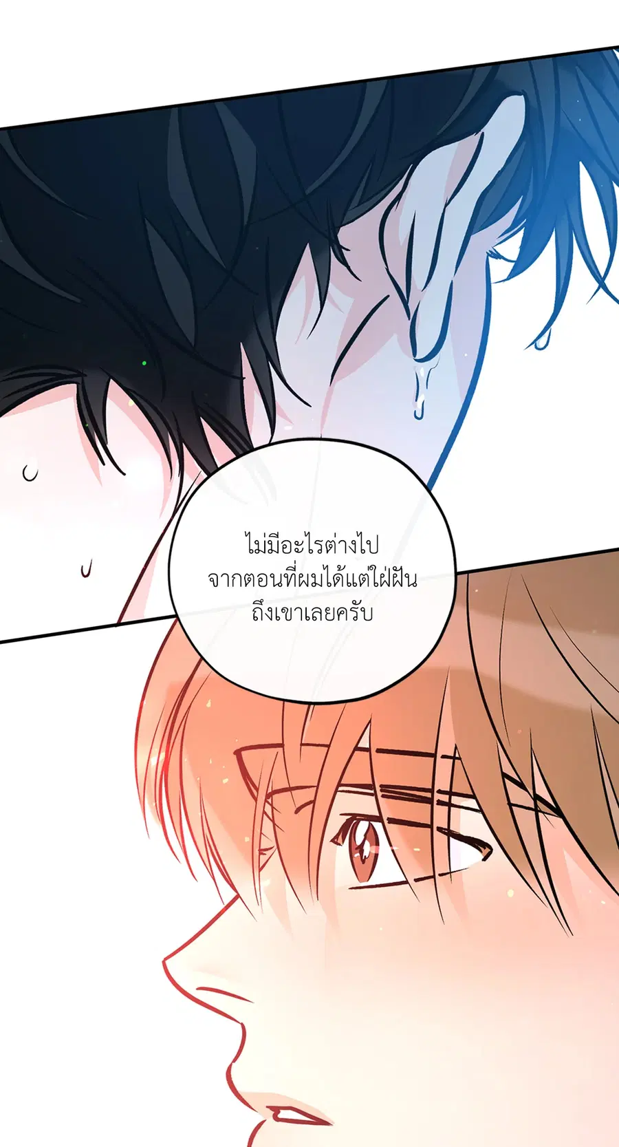 Lucky Paradise ตอนที่ 81.33 — page 13 of 64