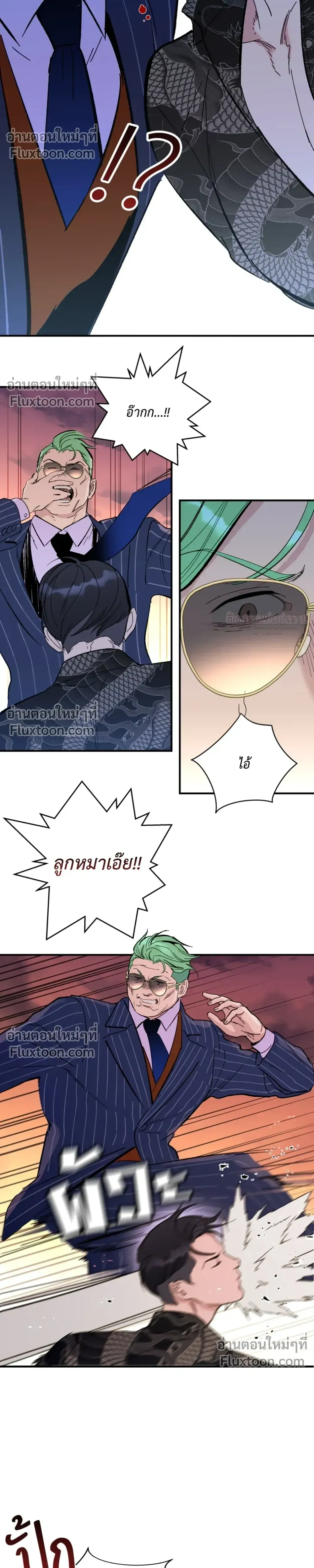 Immoral Relationship – สายสัมพันธ์รักต้องห้าม ตอนที่ 3 — page 20 of 23