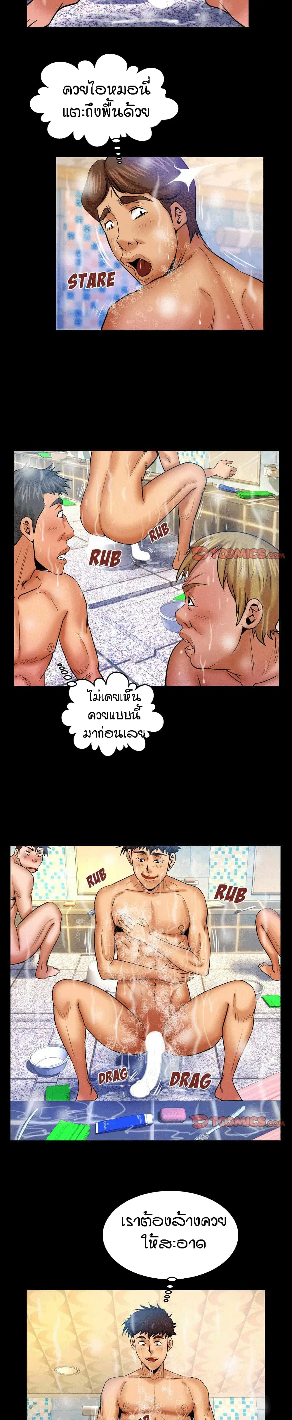 My Aunt ตอนที่ 56 — page 8 of 19