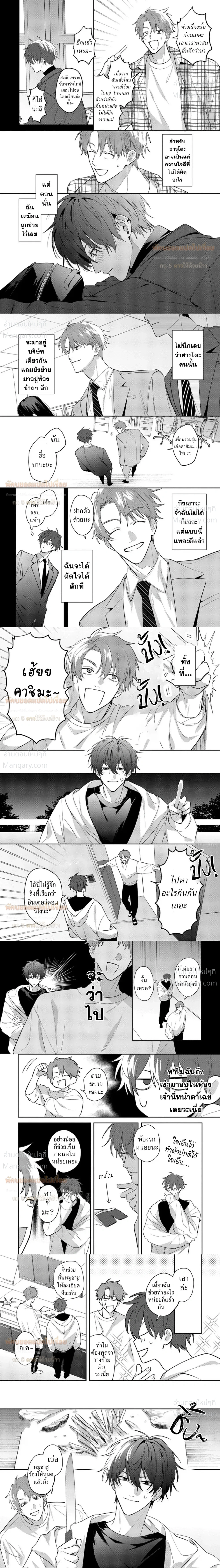 Late Night Secrets of a Colleague – ความลับยามดึกของเพื่อนร่วมงาน ตอนที่ 3 — page 4 of 9